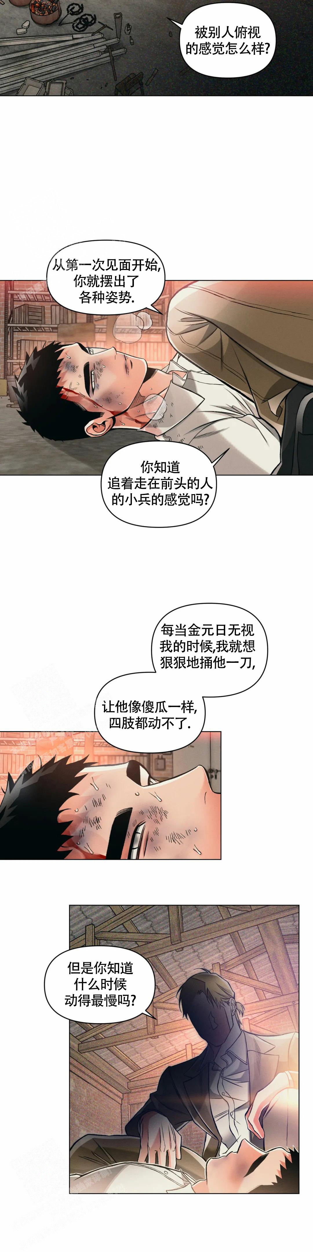 沉默的蟋蟀异虫识别漫画,第66话2图