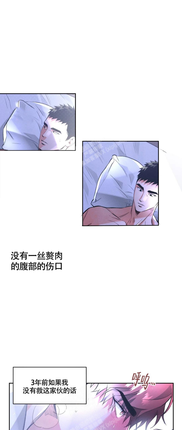 沉默的吸引力别名漫画,第38话1图