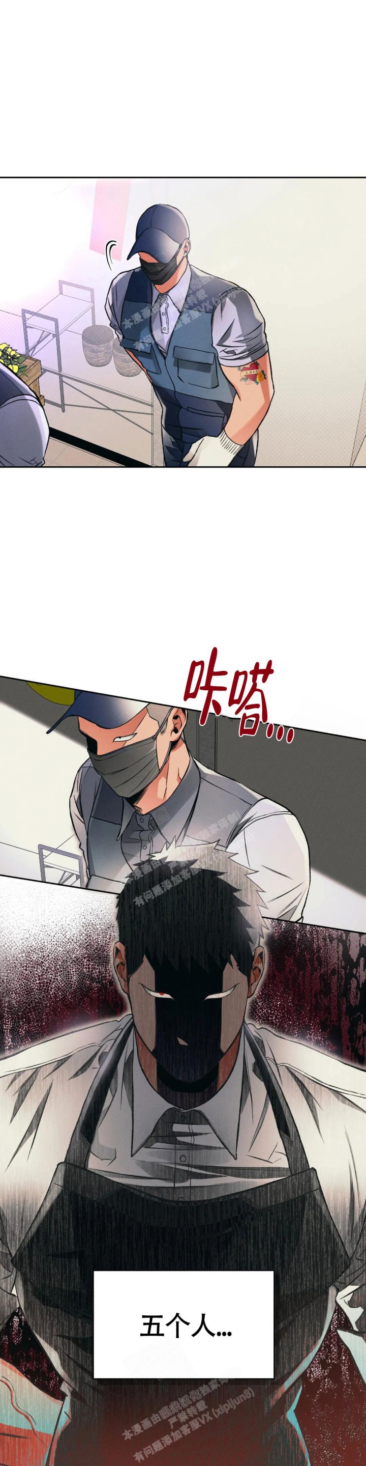 沉默的吸引力或纠缠不清漫画,第30话1图