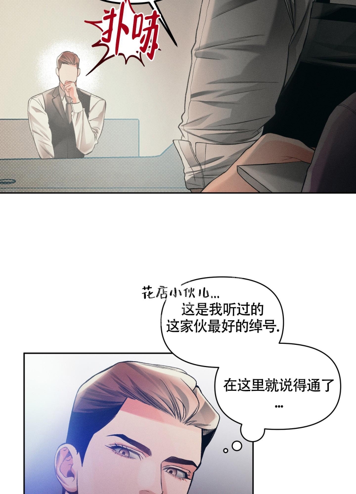 沉默的吸引力漫画结局漫画,第21话1图