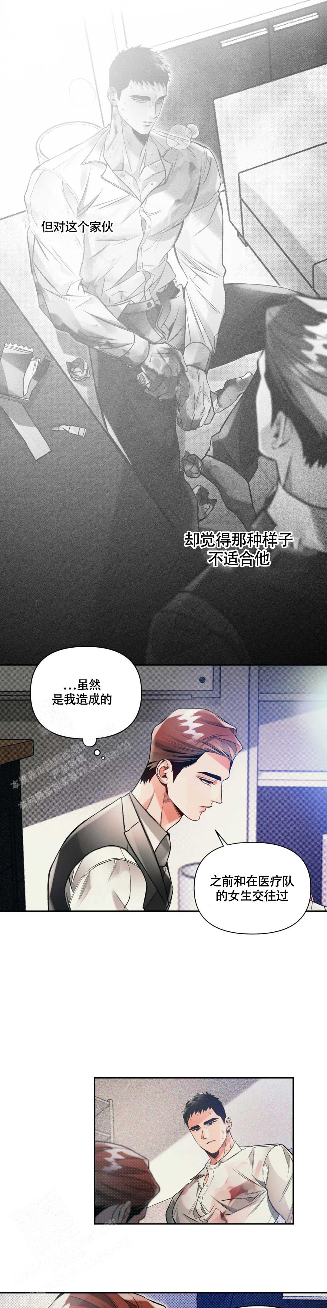 沉默的蟋蟀修改器论坛漫画,第47话2图