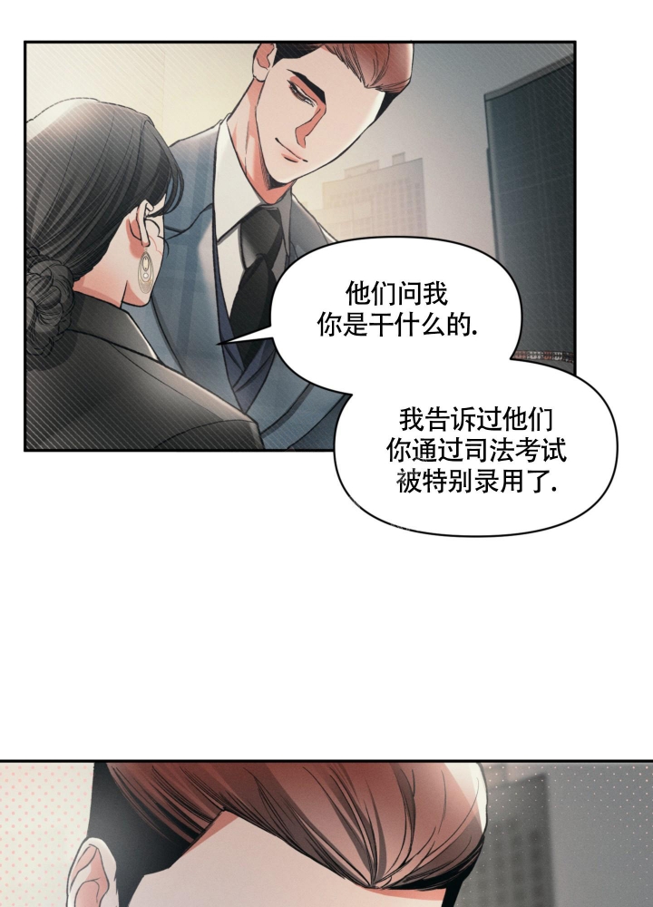 沉默的吸引力漫画结局漫画,第8话2图