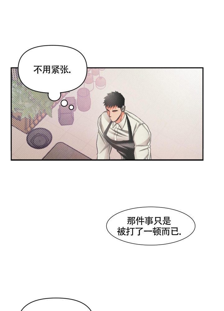 沉默的吸引力或纠缠不清漫画,第10话1图