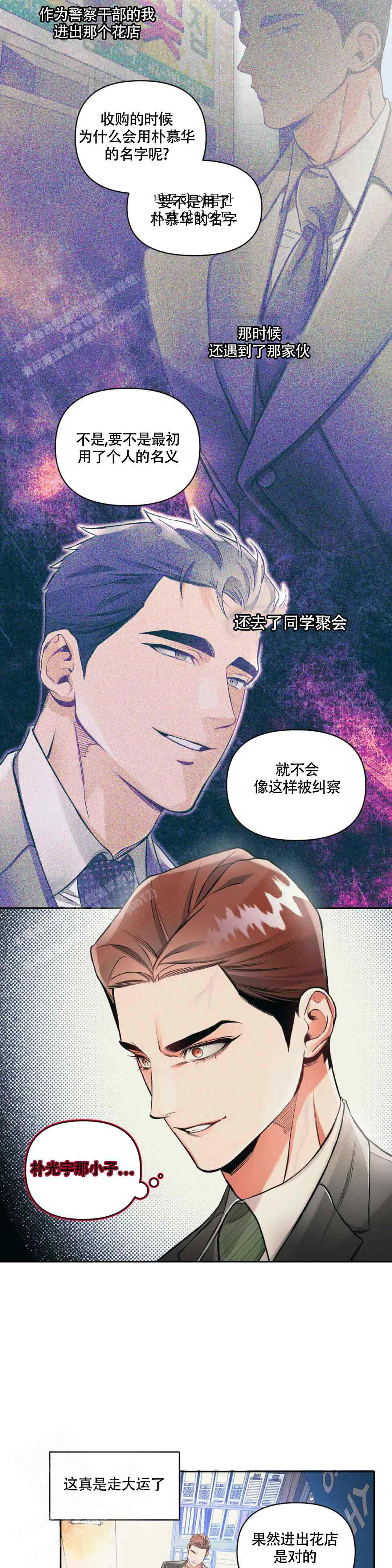 沉默的吸引力漫画结局漫画,第57话2图