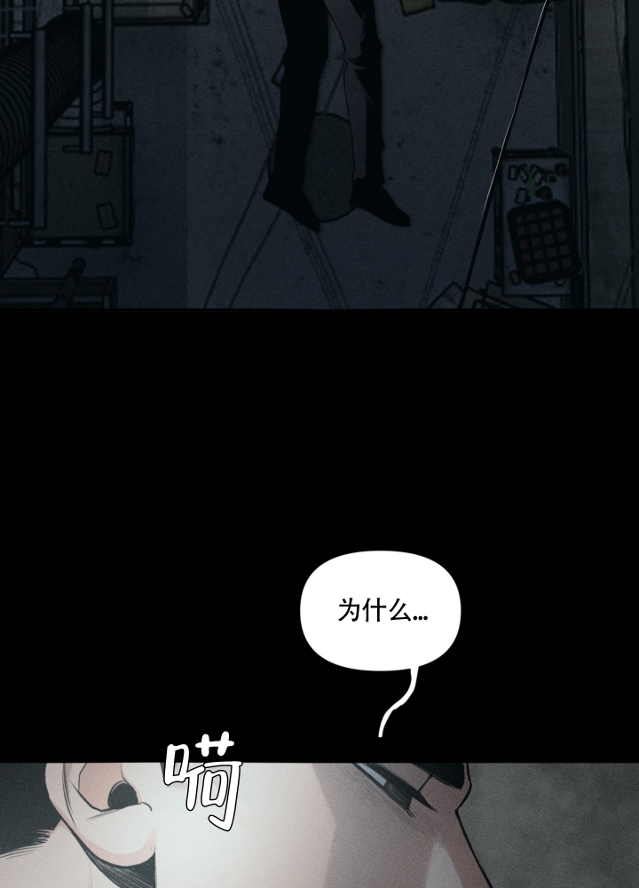 沉默的蟋蟀免费漫画,第1话2图