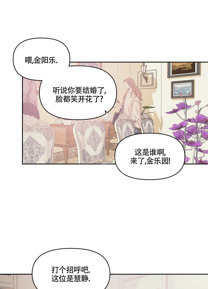 沉默的真相解说全集漫画,第13话2图