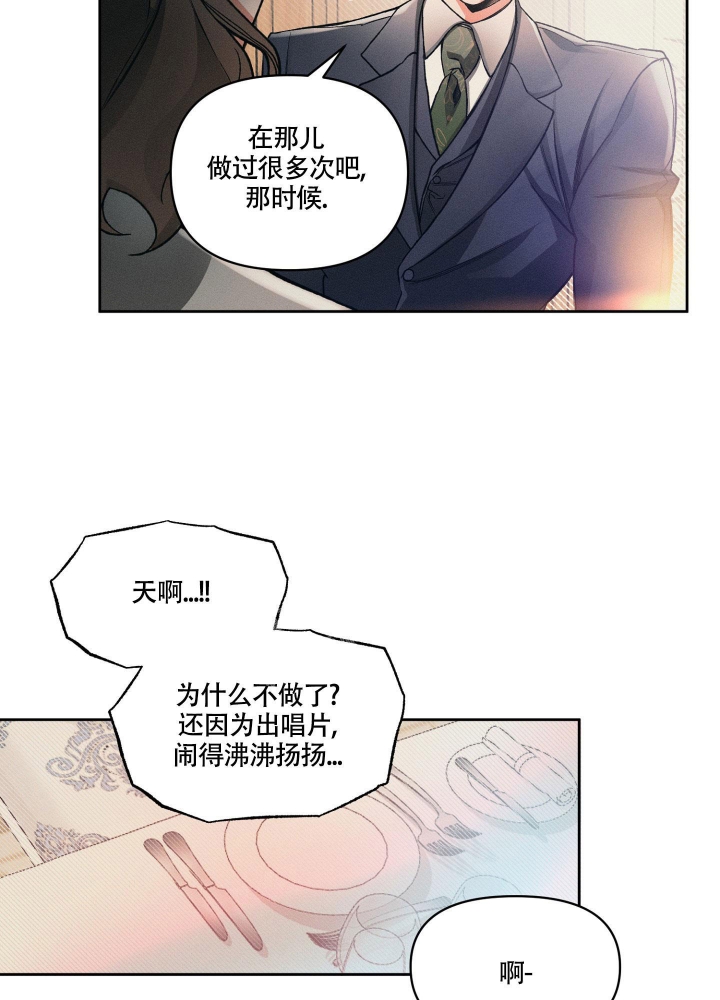 沉默的吸引力别名漫画,第13话1图