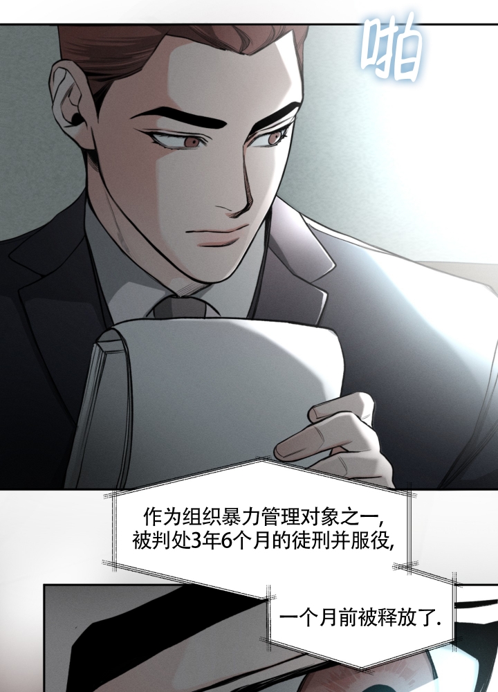 沉默的吸引力漫画结局漫画,第1话1图