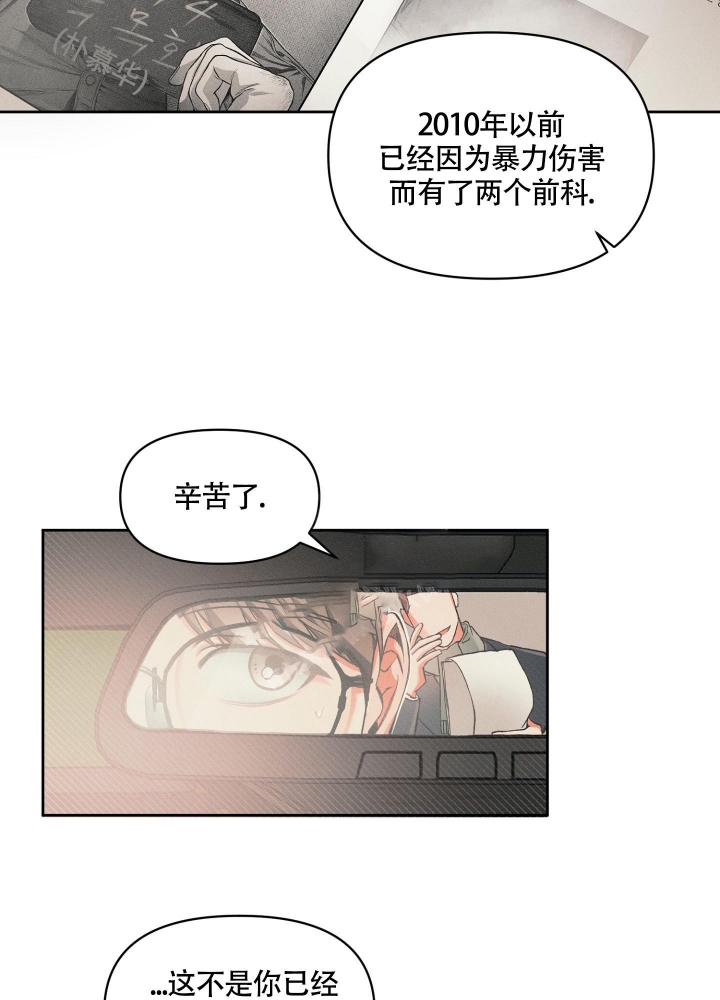 沉默的吸引力可以在哪里看漫画,第15话1图