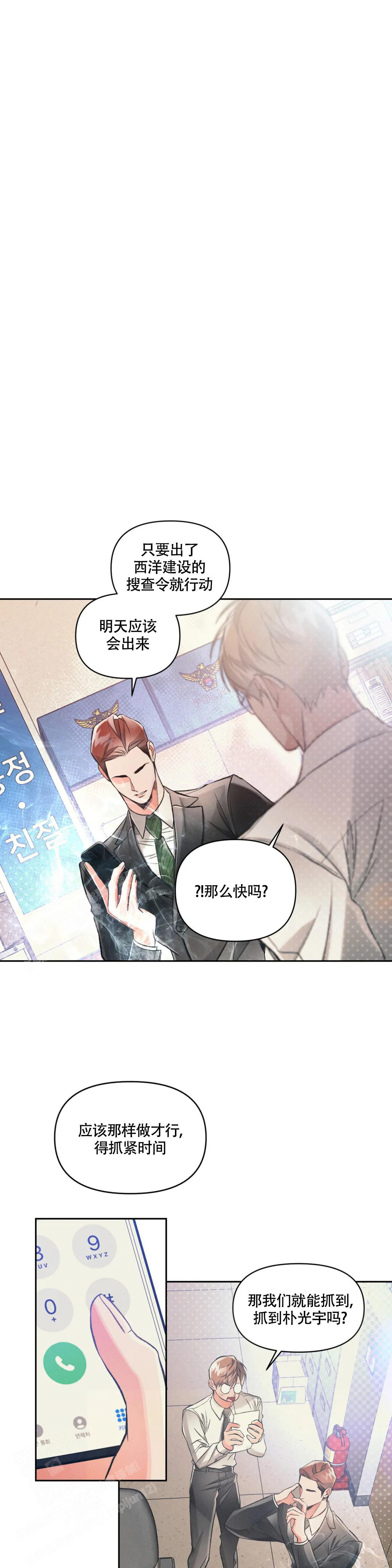 沉默的吸引力可以在哪里看漫画,第57话1图