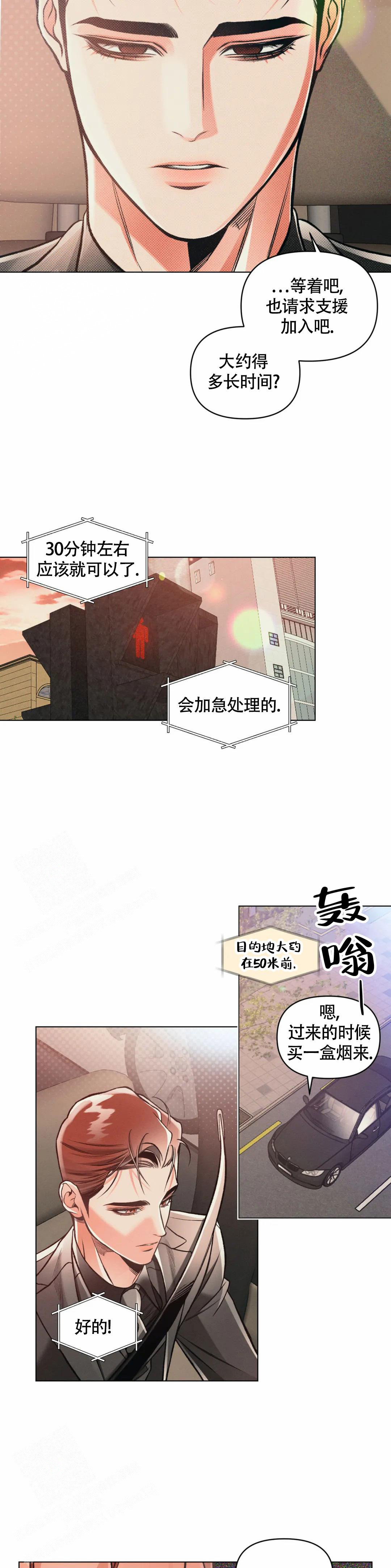 沉默的吸引力别名漫画,第65话1图