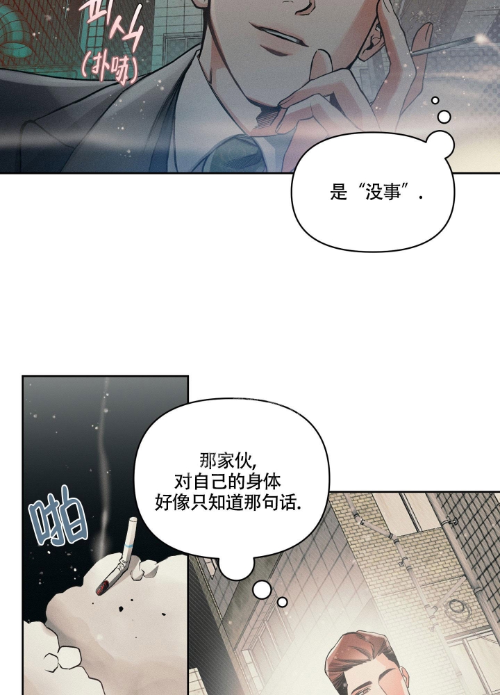 沉默的吸引力漫画结局漫画,第14话1图