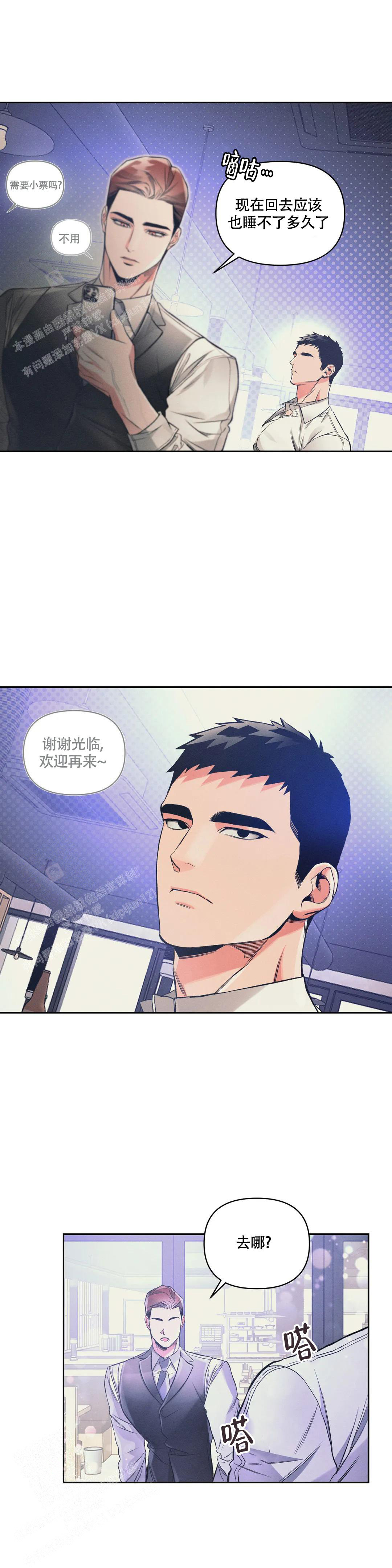 沉默的呼吸百度百科漫画,第53话1图