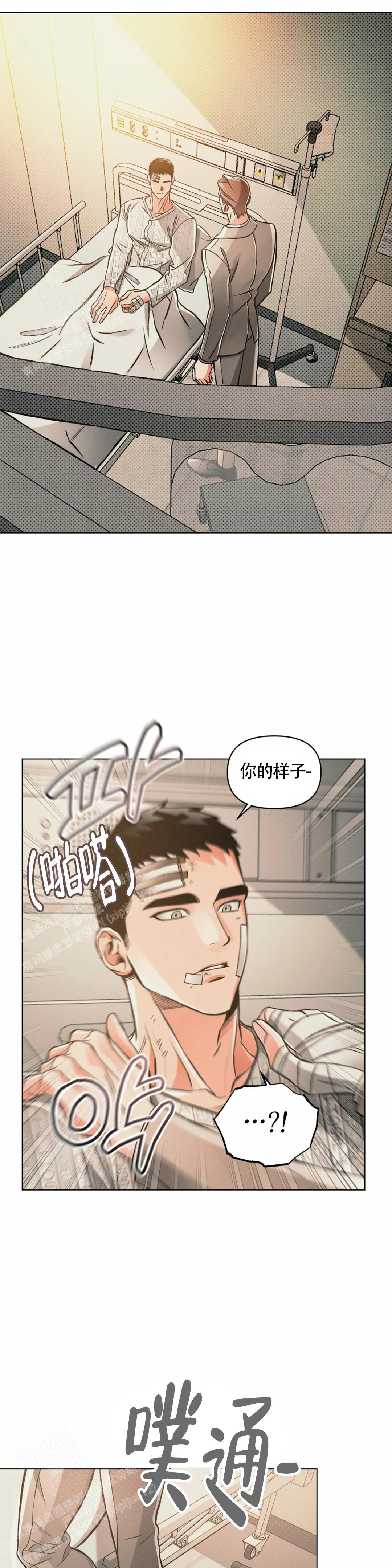 沉默的吸引力漫画结局漫画,第72话1图