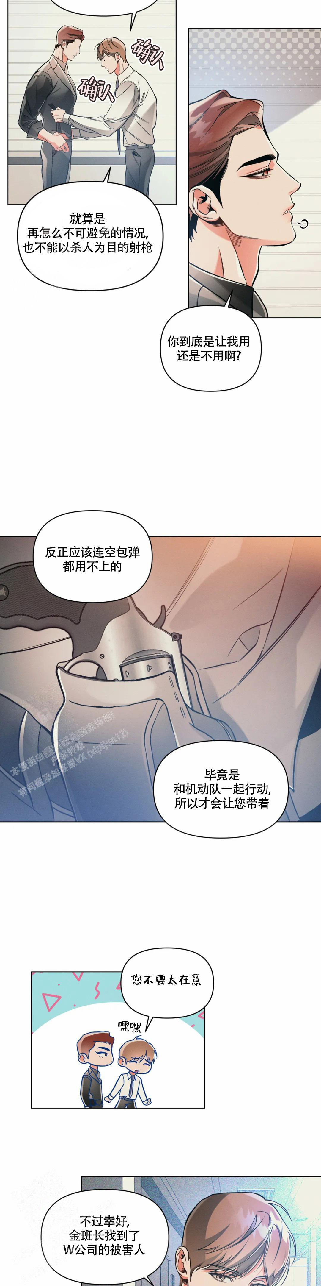 沉默效应的意思漫画,第61话2图