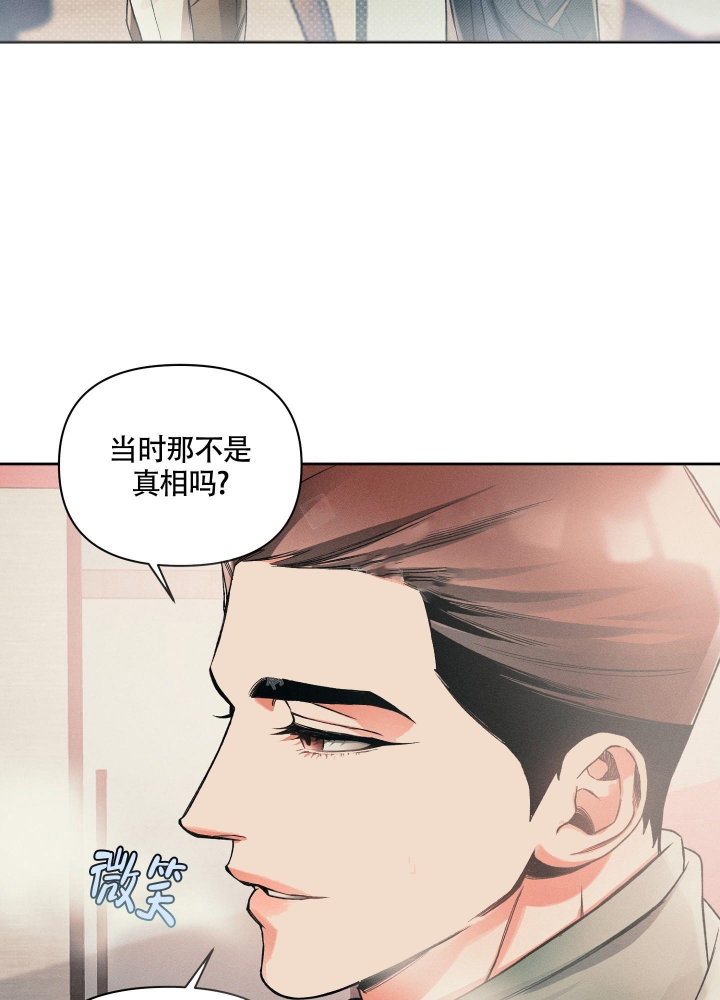 沉默的吸引力漫画结局漫画,第18话1图