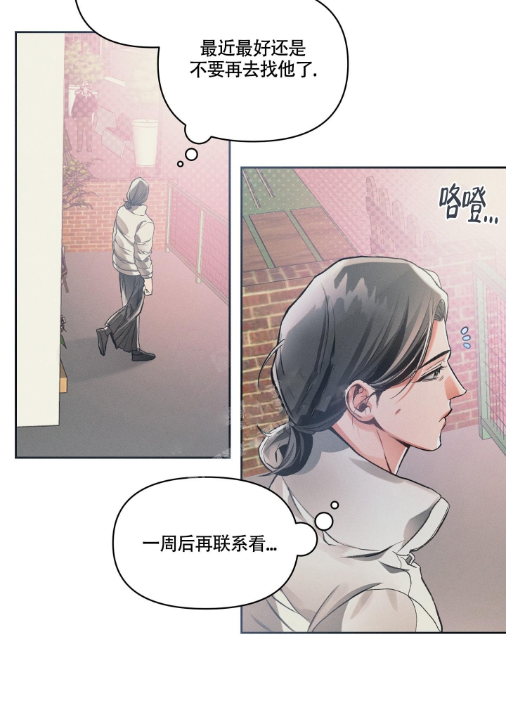 沉默的吸引力漫画结局漫画,第22话2图