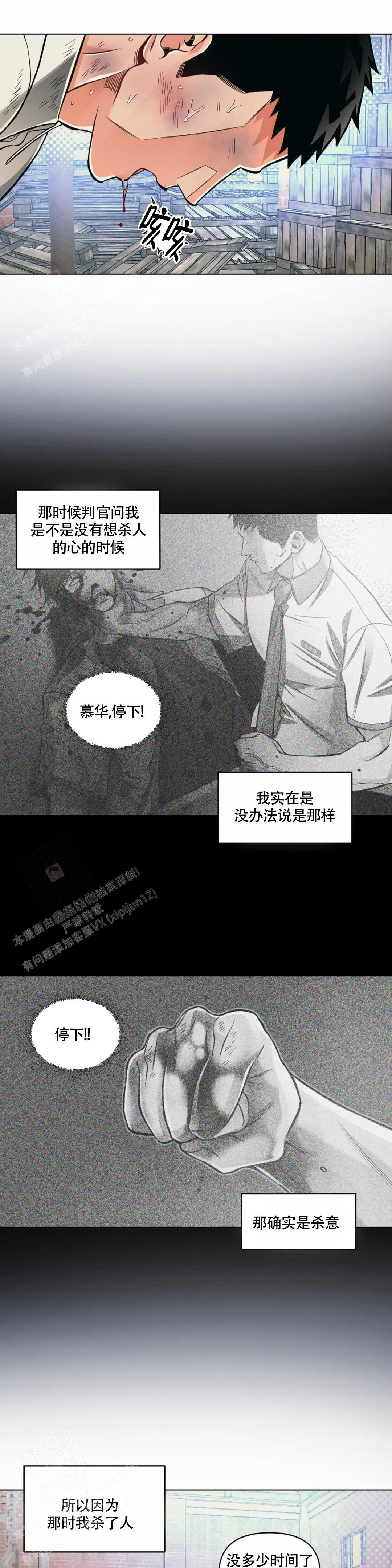 沉默的吸引力别名漫画,第63话1图