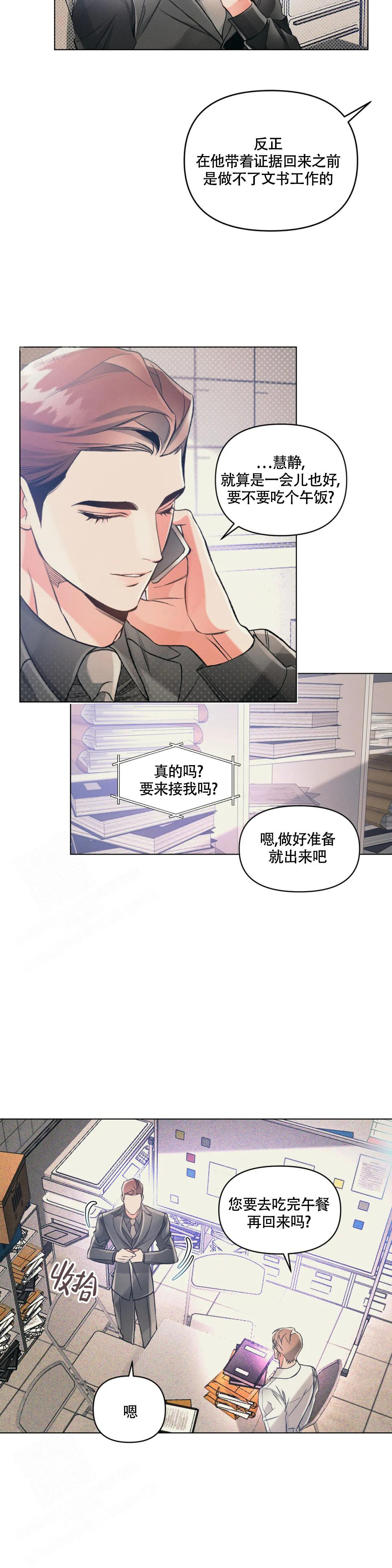 沉默的吸引力可以在哪里看漫画,第59话2图