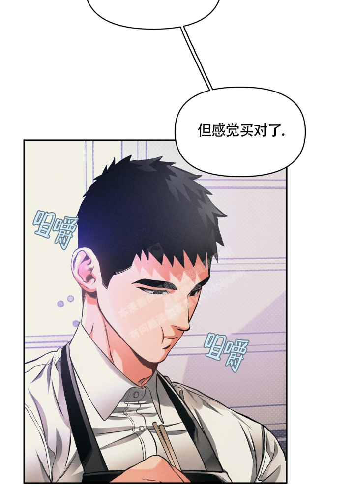 沉默的吸引力漫画结局漫画,第24话1图