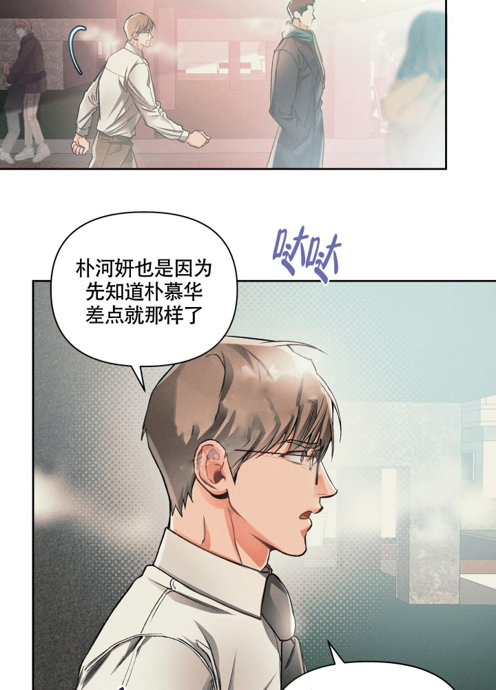 沉默的雄狮作品漫画,第18话1图