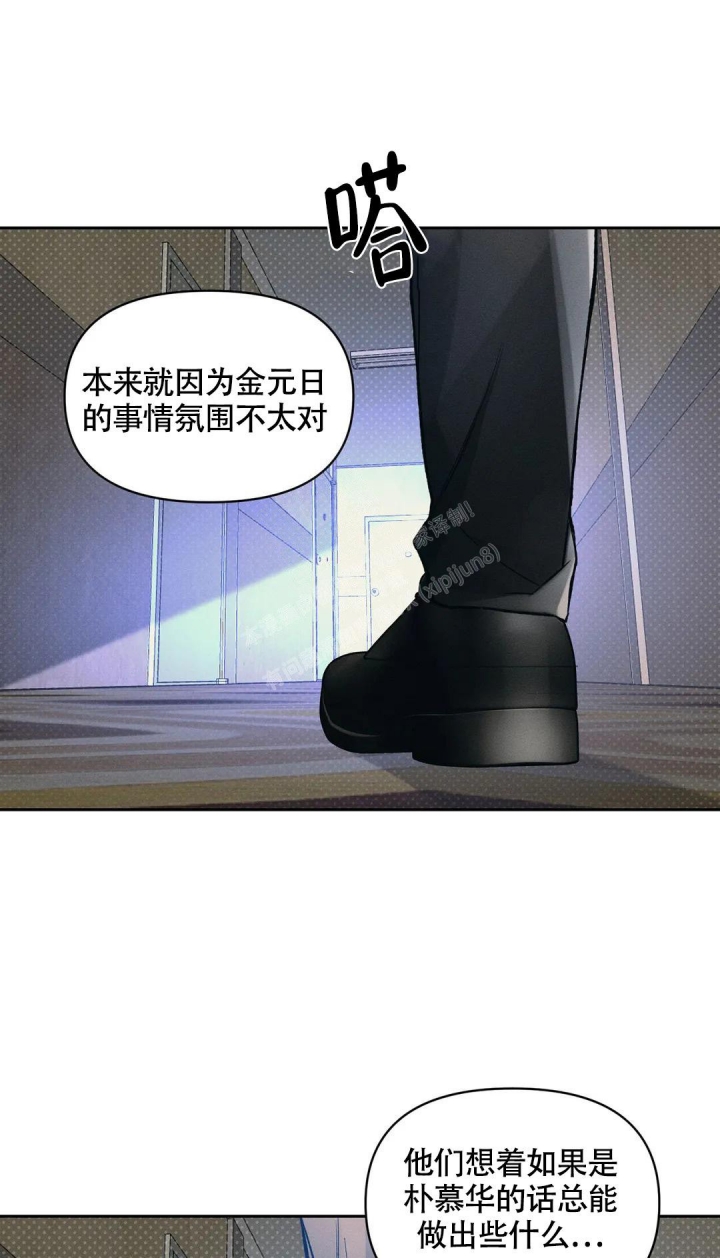 沉默的吸引力漫画漫画,第42话1图