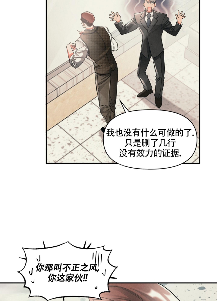 沉默的吸引力别名漫画,第10话2图