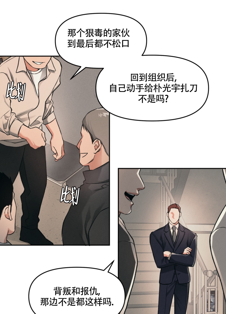 沉默的真相剧情介绍漫画,第2话1图