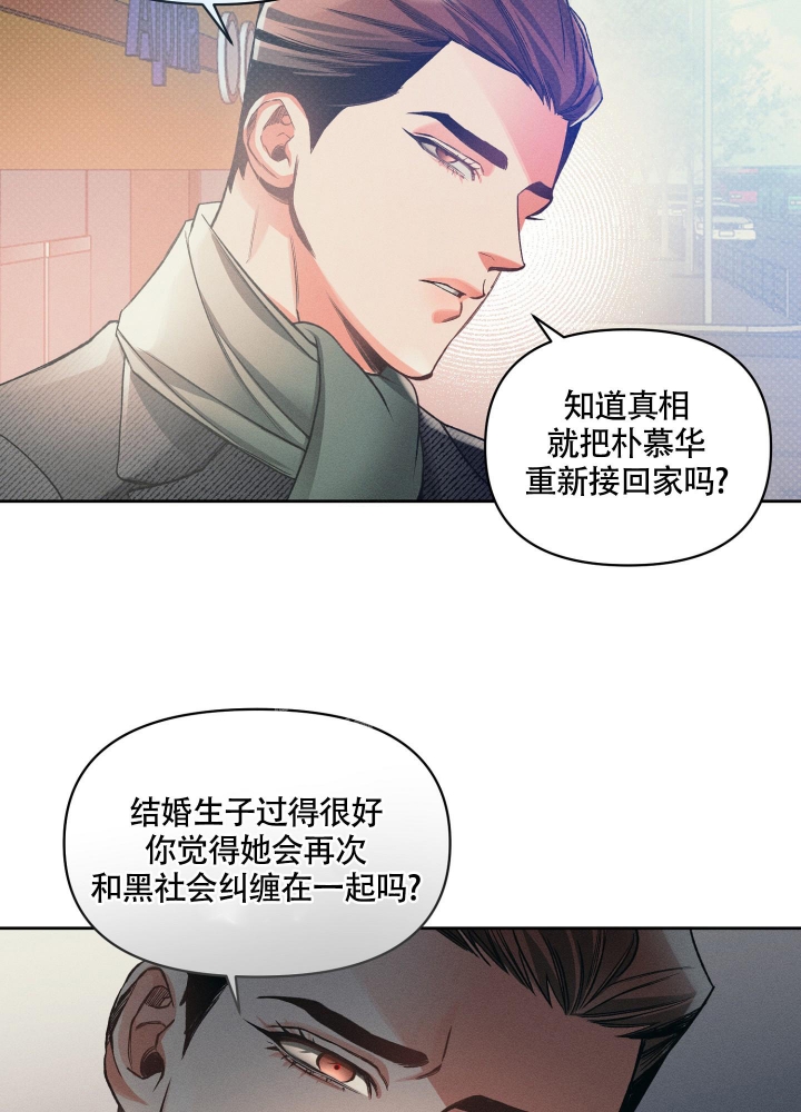 沉默的吸引力漫画结局漫画,第18话2图