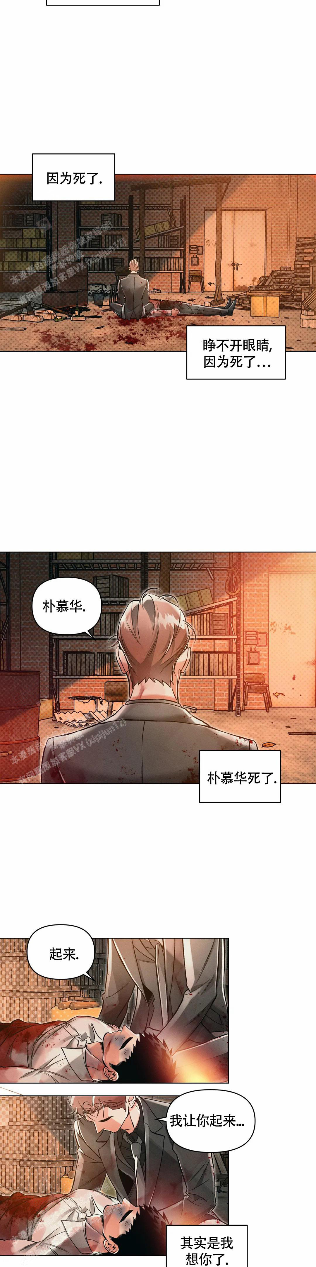 沉默的硝烟笔趣阁最新漫画,第69话1图