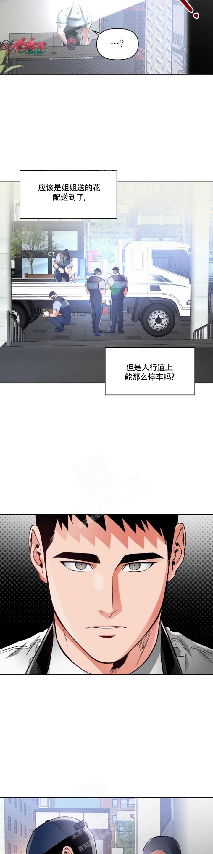 沉默的吸引力可以在哪里看漫画,第30话1图