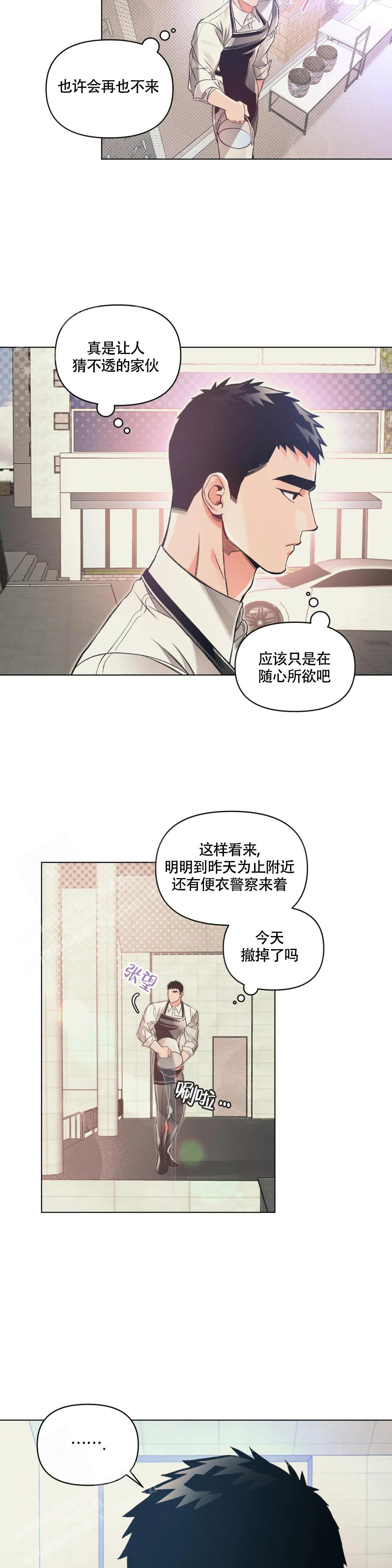 沉默是最好的气场漫画,第60话2图