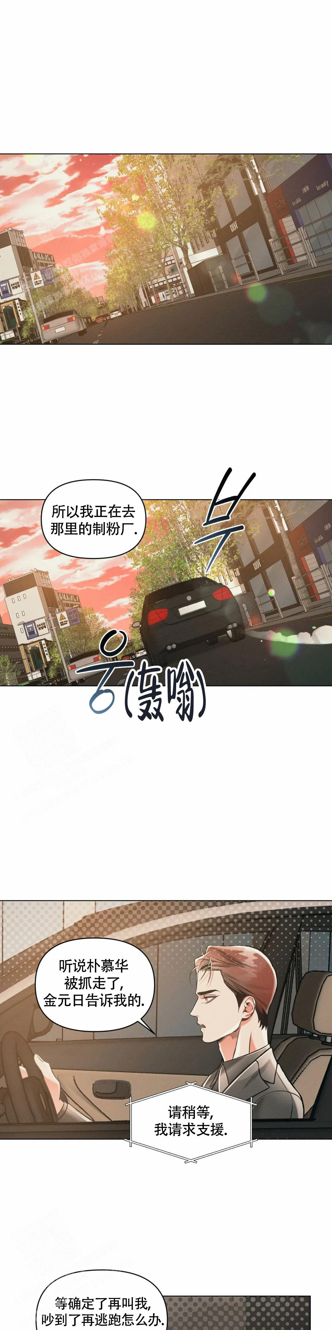 沉默的吸引力小说漫画,第65话2图