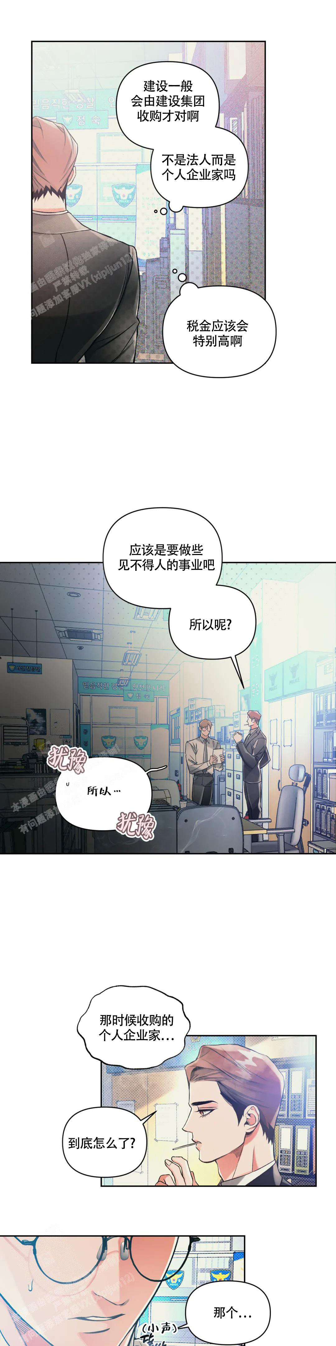 沉默的吸引力最后出场的是谁漫画,第57话2图