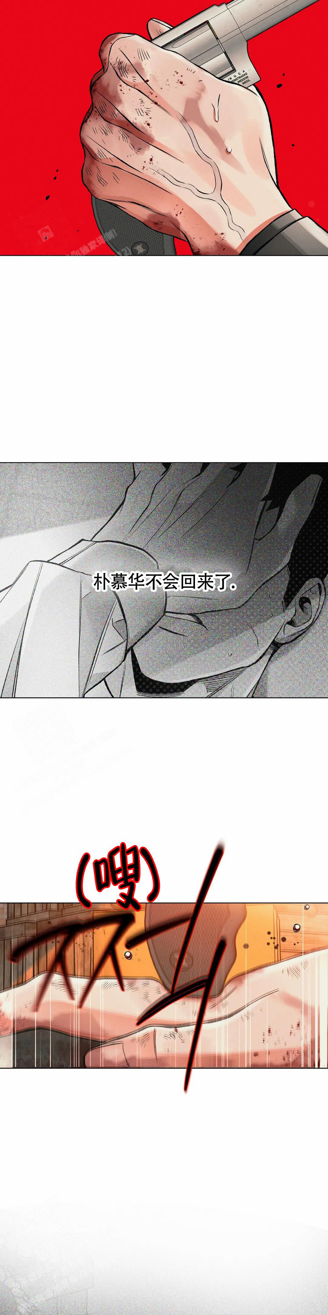 一沉默就有吸引力漫画,第70话2图