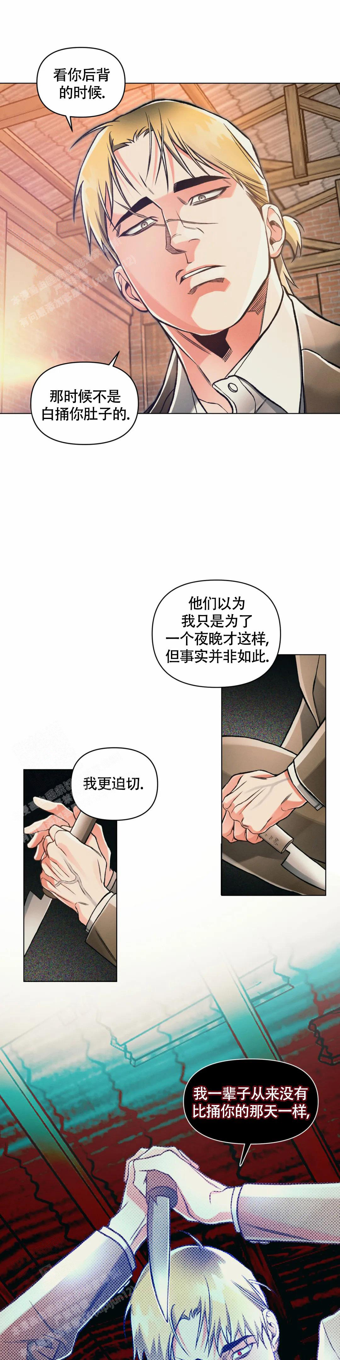 沉默的羔羊2未删减版免费观看漫画,第66话1图