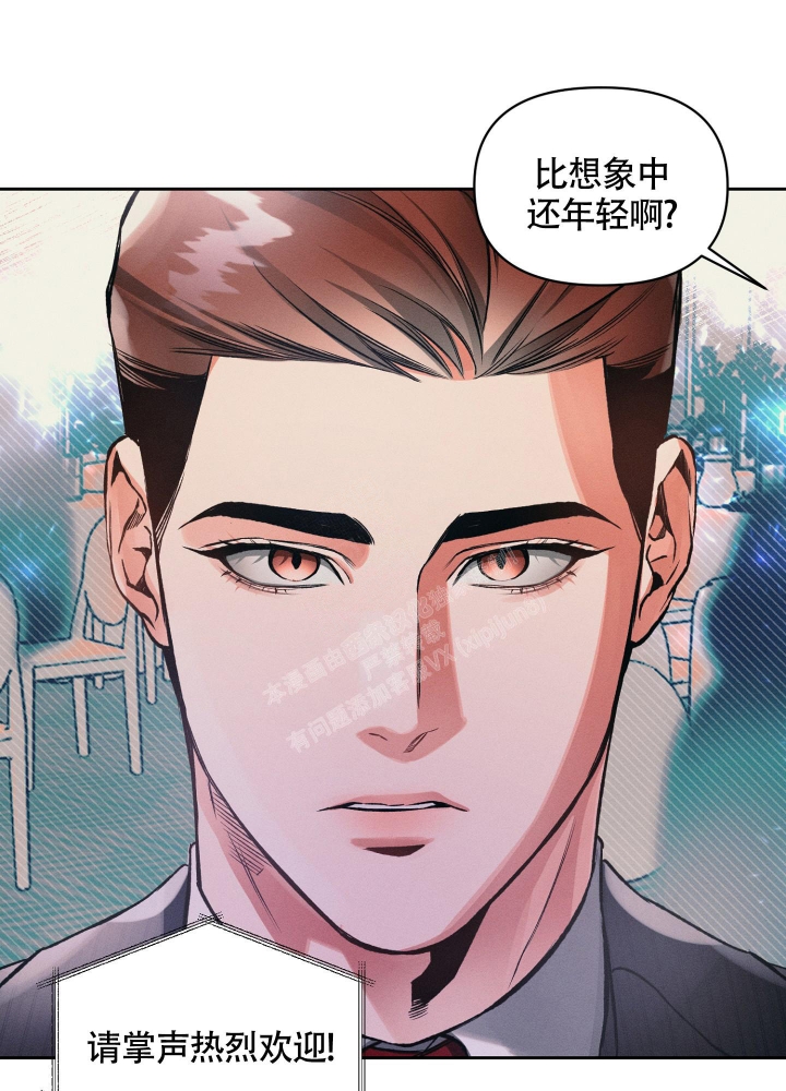 沉默的男人是不是吸引力更大漫画,第27话1图