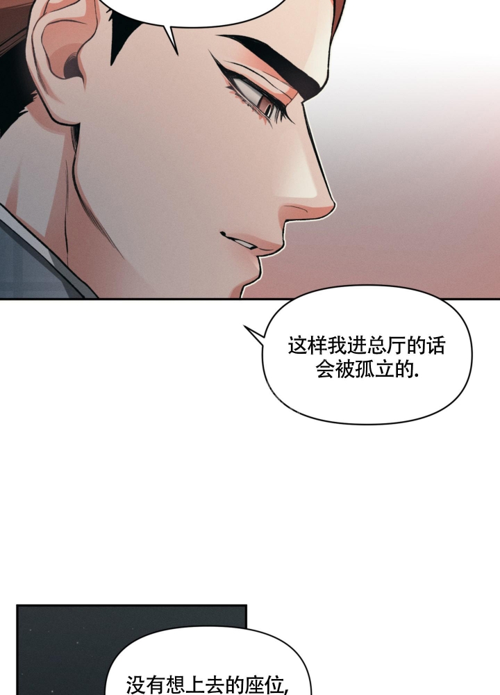 沉默的厉害漫画,第8话2图