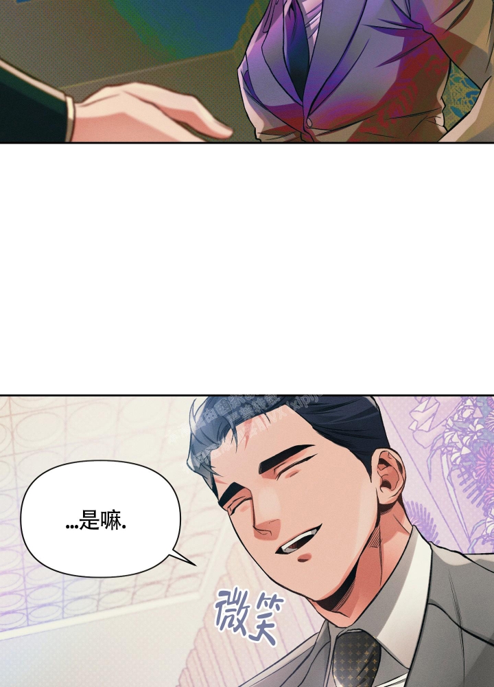 沉默的吸引力小说漫画,第27话1图