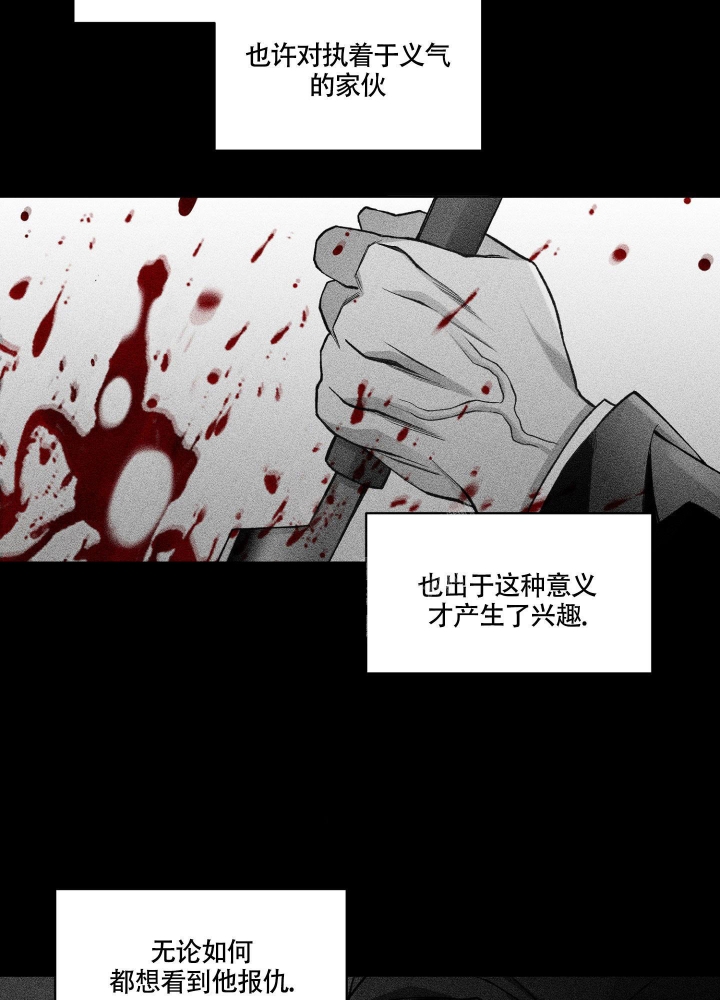 沉默的吸引力漫画结局漫画,第13话1图