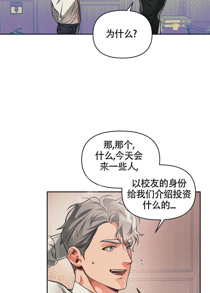 沉默的吸引力可以在哪里看漫画,第26话2图