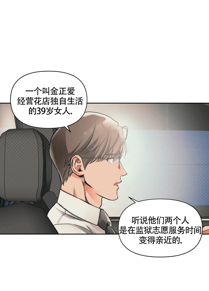 沉默的吸引力漫画结局漫画,第16话1图