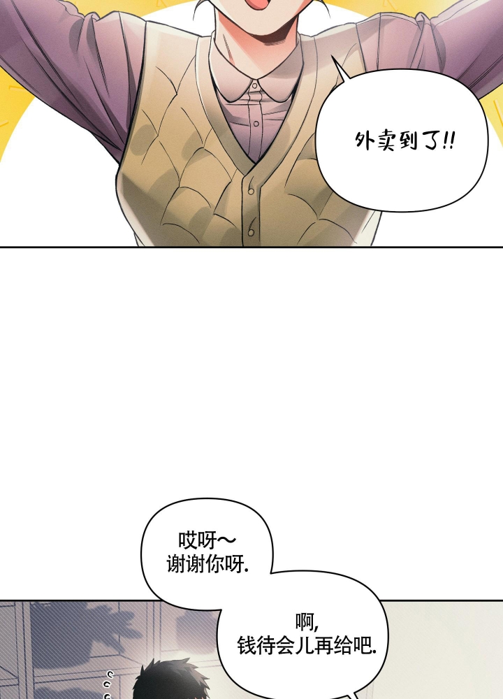 沉默的蟋蟀免费漫画,第21话1图