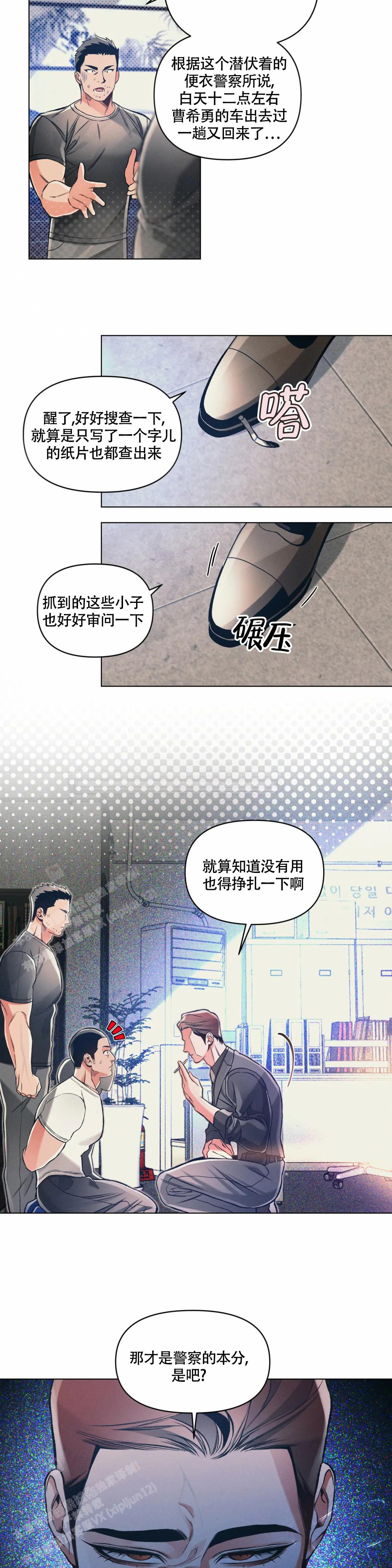 沉默的吸引力可以在哪里看漫画,第61话1图