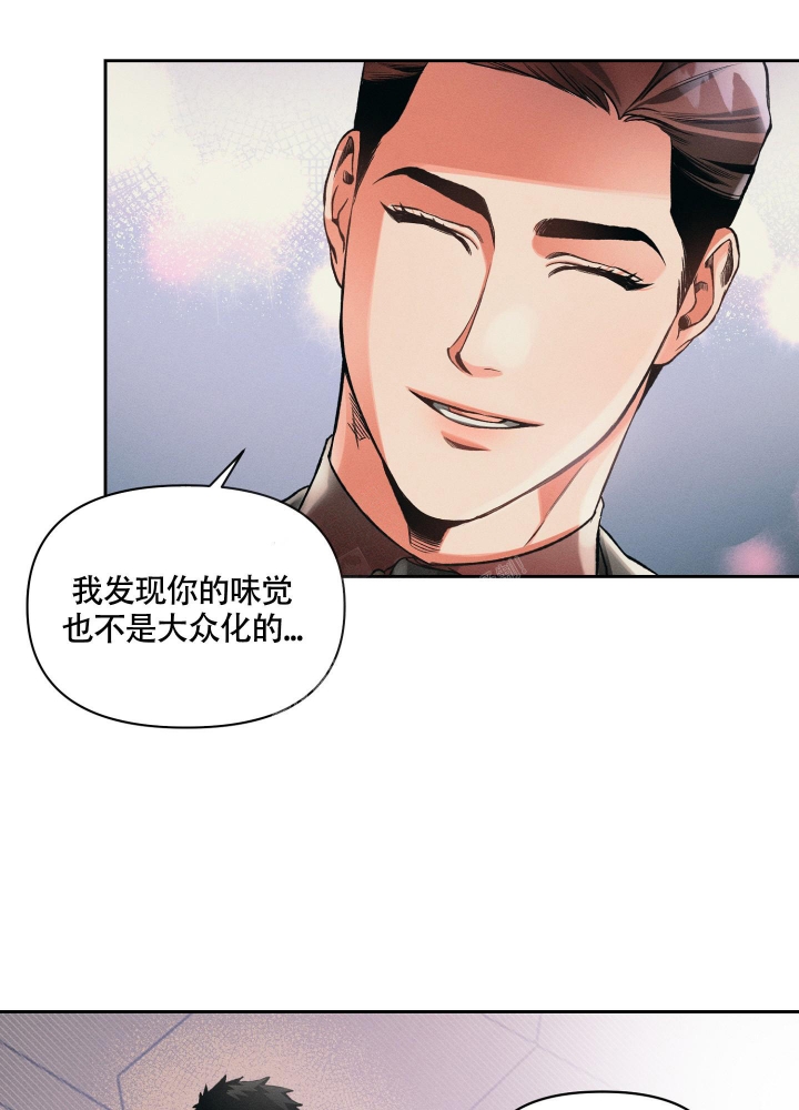 沉默的吸引力漫画结局漫画,第24话1图