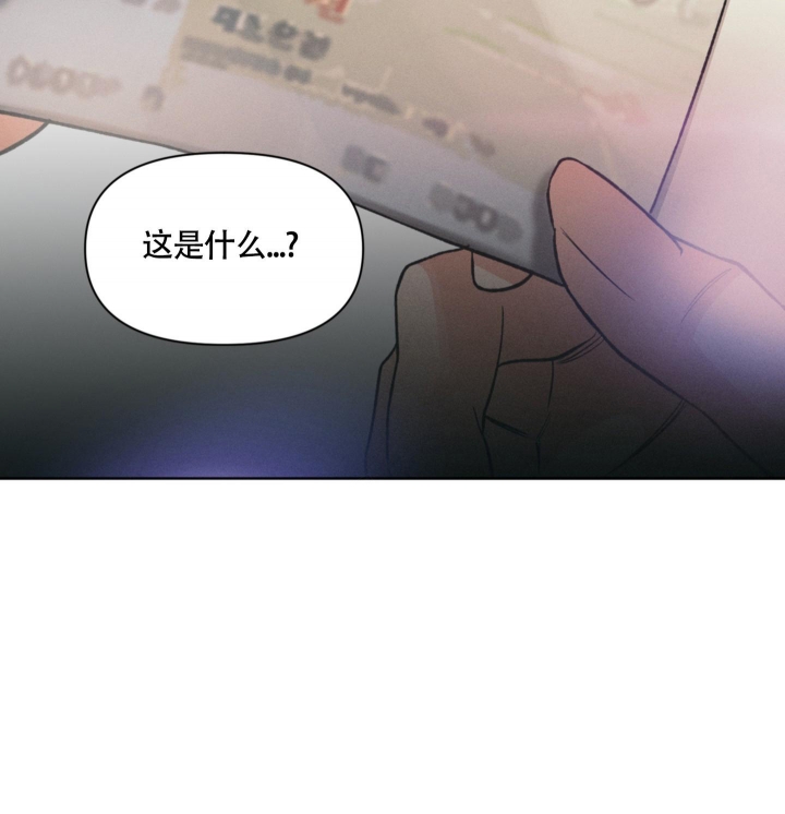 沉默的吸引力别名漫画,第11话2图