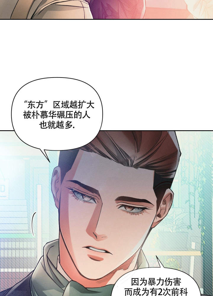 沉默的吸引力或纠缠不清漫画,第17话1图