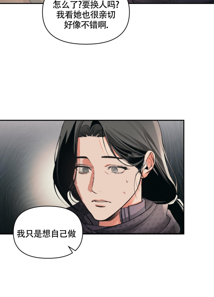 沉默的吸引力漫画结局漫画,第7话1图