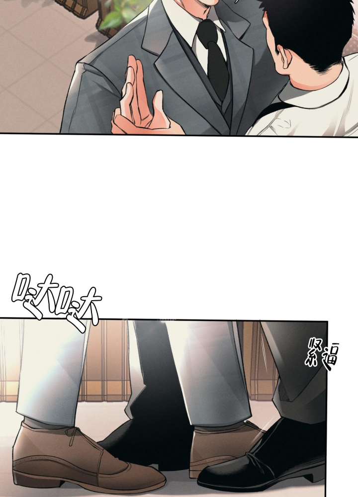 沉默的吸引力或纠缠不清漫画,第5话1图