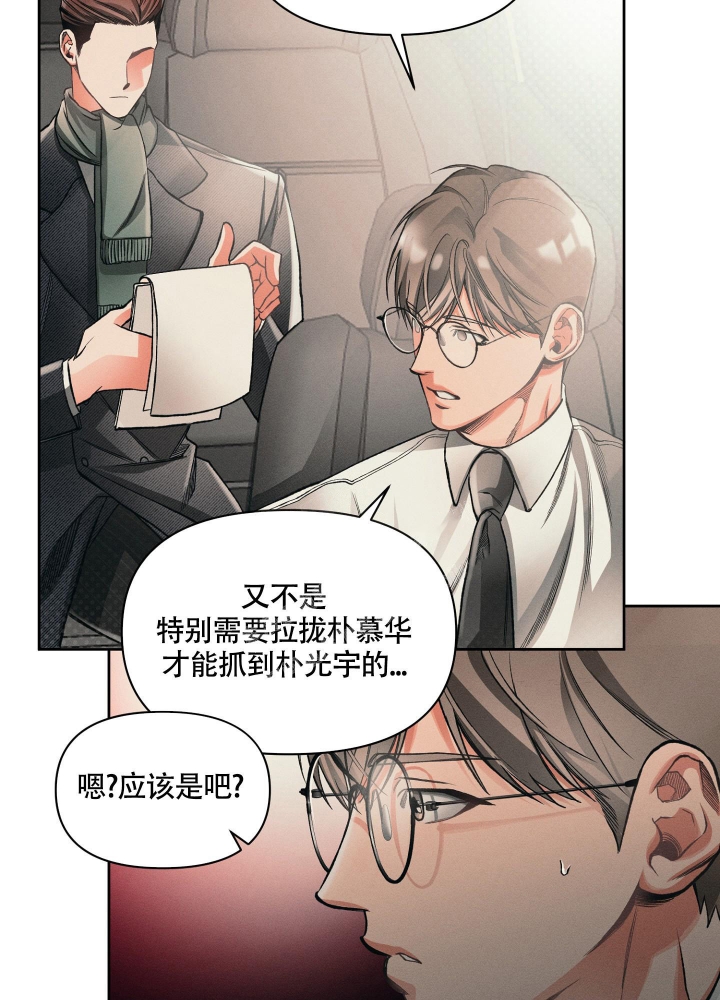 沉默的吸引力可以在哪里看漫画,第15话1图